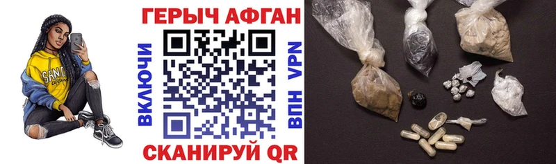 Героин Афган  Ковылкино 