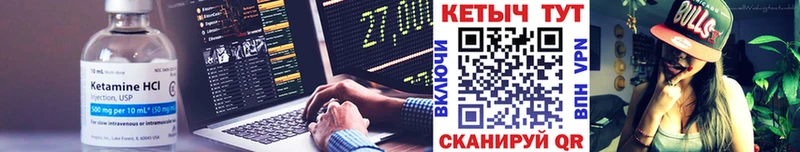 Кетамин ketamine  Ковылкино 
