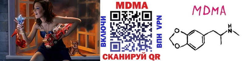 MDMA кристаллы  купить наркотики сайты  блэк спрут сайт  Ковылкино 